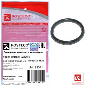 Прокладка впускного коллектора