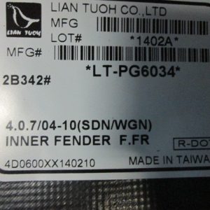 Локер передний правый