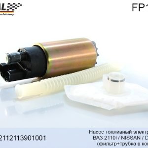 Насос топливный электрический