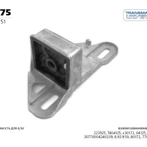 Кронштейн глушителя