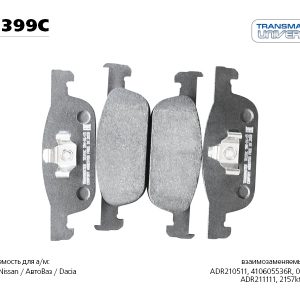 Колодки тормозные передние к-кт