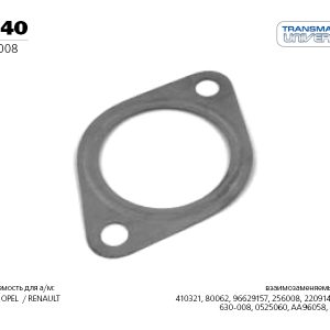 Прокладка глушителя