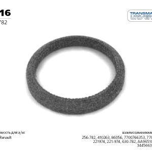 Кольцо глушителя