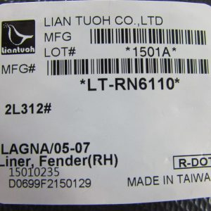 Локер передний правый