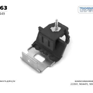 Подвес глушителя