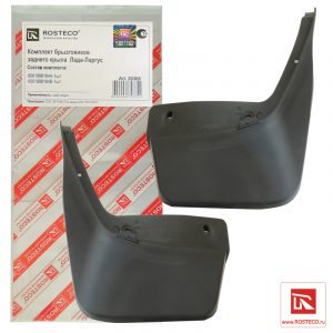 Брызговики задние к-кт