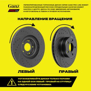 Диск тормозной передний к-кт