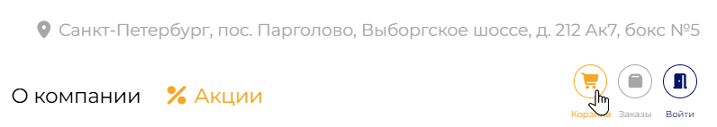 Иконка корзины товаров