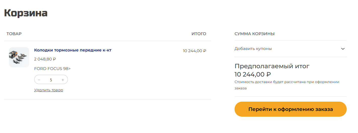 Корзина товаров